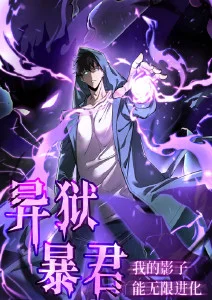 墨色少年漫画改编热血番